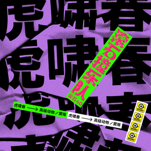 富二代精品短视频在线
